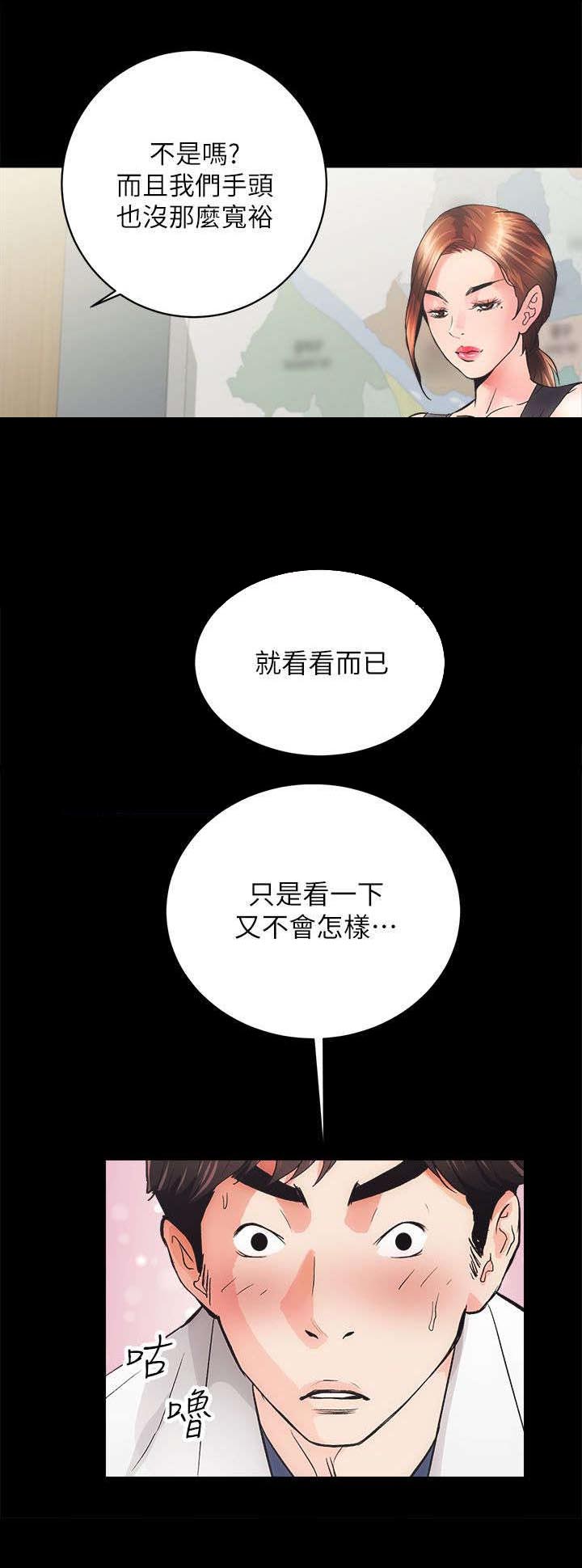 《娴珍不动产》漫画最新章节第5章好戏上场免费下拉式在线观看章节第【6】张图片