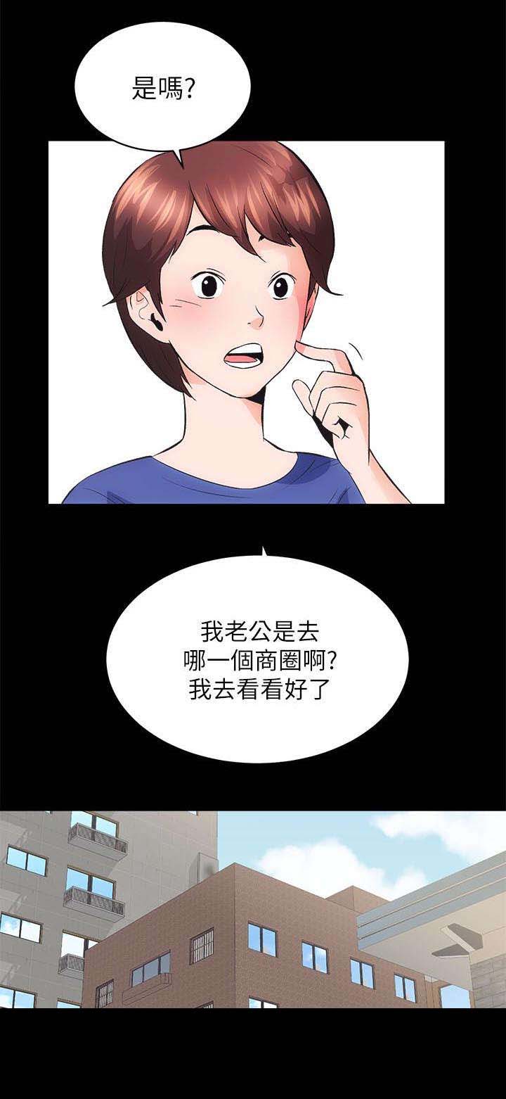 《娴珍不动产》漫画最新章节第7章上钩了免费下拉式在线观看章节第【1】张图片