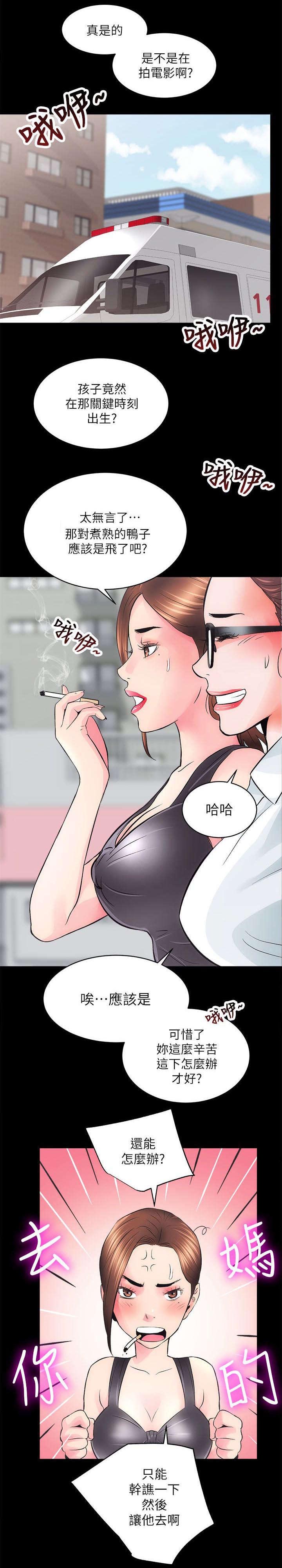 《娴珍不动产》漫画最新章节第9章终结一起的大新闻免费下拉式在线观看章节第【14】张图片