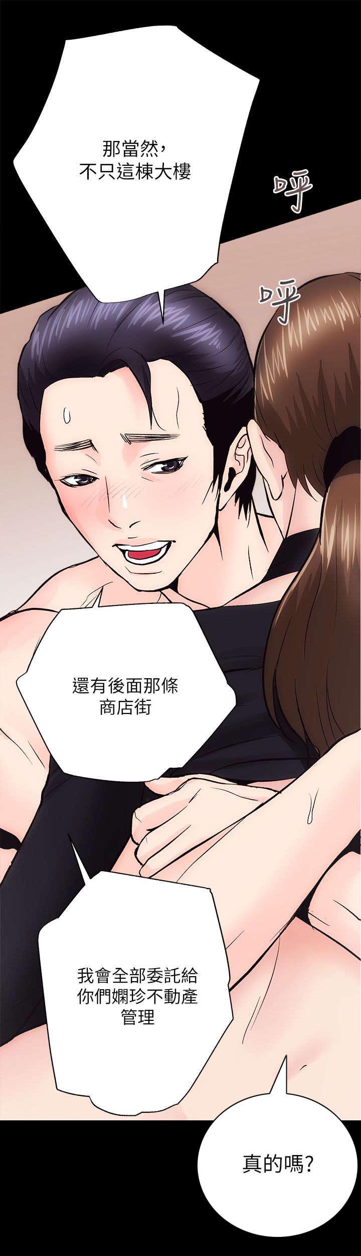 《娴珍不动产》漫画最新章节第20章旁若无人免费下拉式在线观看章节第【14】张图片