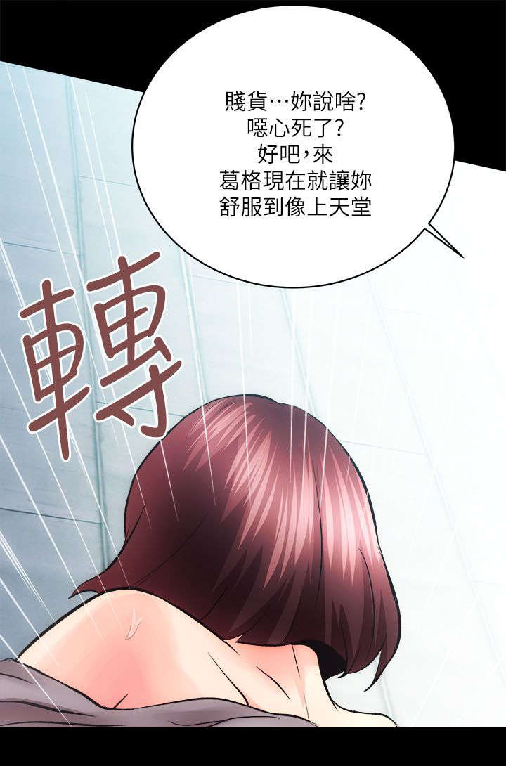 《娴珍不动产》漫画最新章节第23章难以捉摸的人免费下拉式在线观看章节第【10】张图片