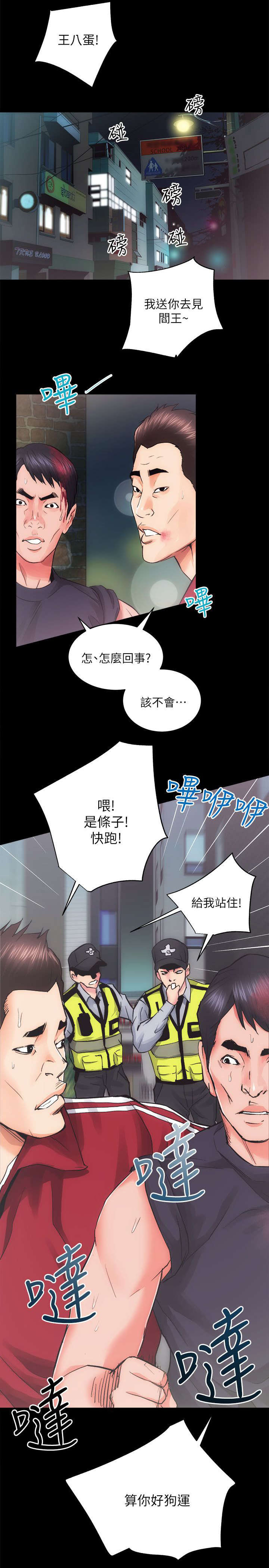 《娴珍不动产》漫画最新章节第23章难以捉摸的人免费下拉式在线观看章节第【3】张图片