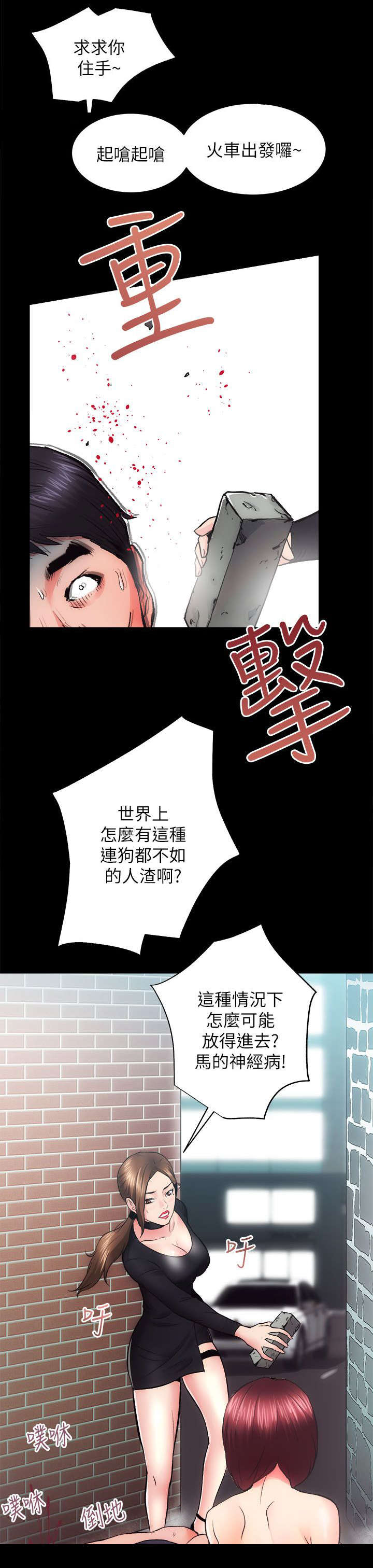 《娴珍不动产》漫画最新章节第23章难以捉摸的人免费下拉式在线观看章节第【7】张图片