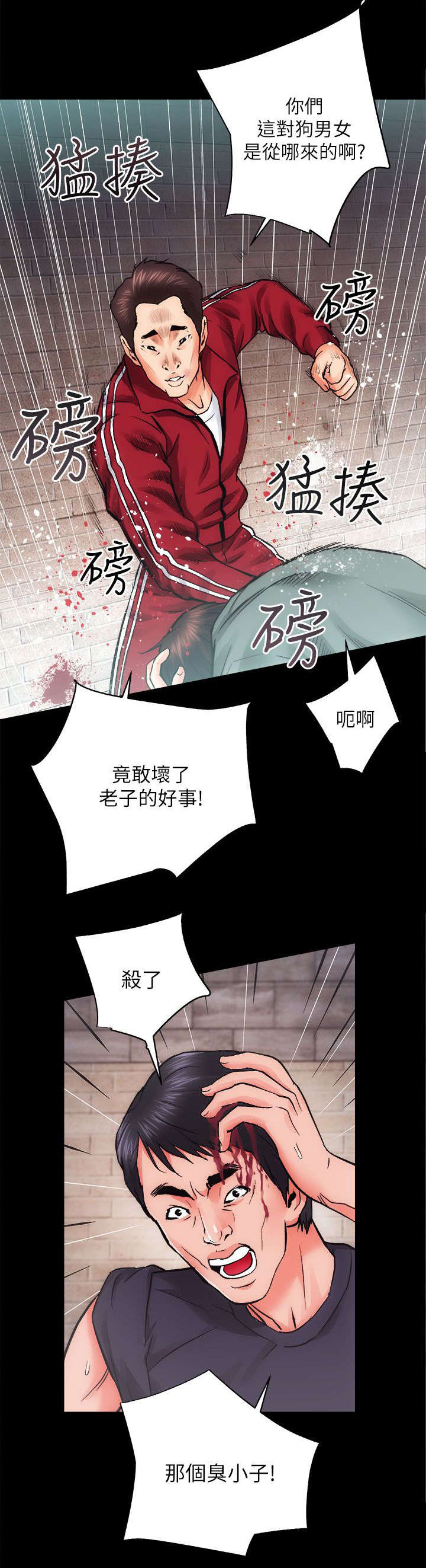 《娴珍不动产》漫画最新章节第23章难以捉摸的人免费下拉式在线观看章节第【4】张图片