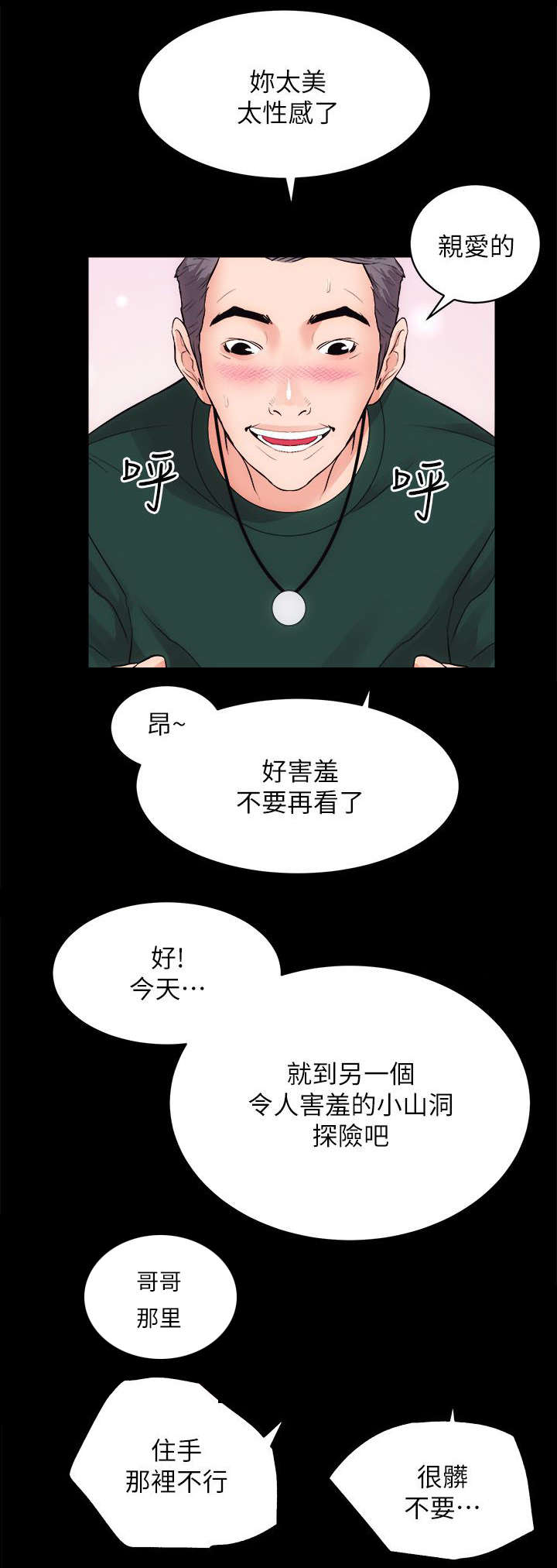 《娴珍不动产》漫画最新章节第28章另一个人免费下拉式在线观看章节第【9】张图片