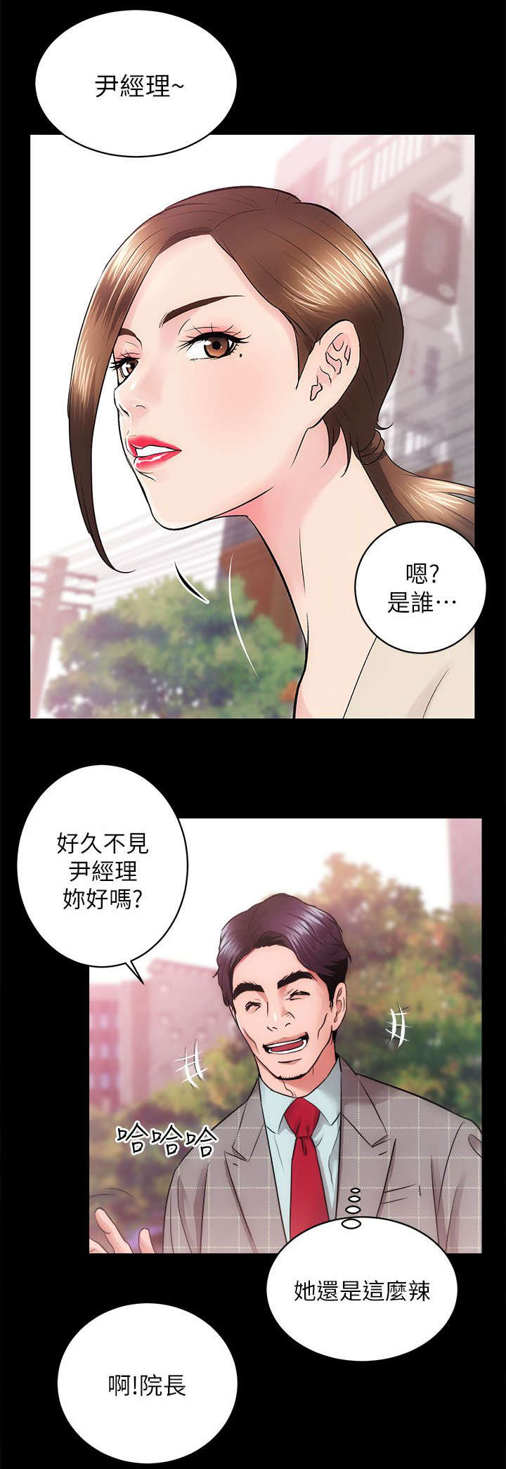 《娴珍不动产》漫画最新章节第30章调教免费下拉式在线观看章节第【9】张图片