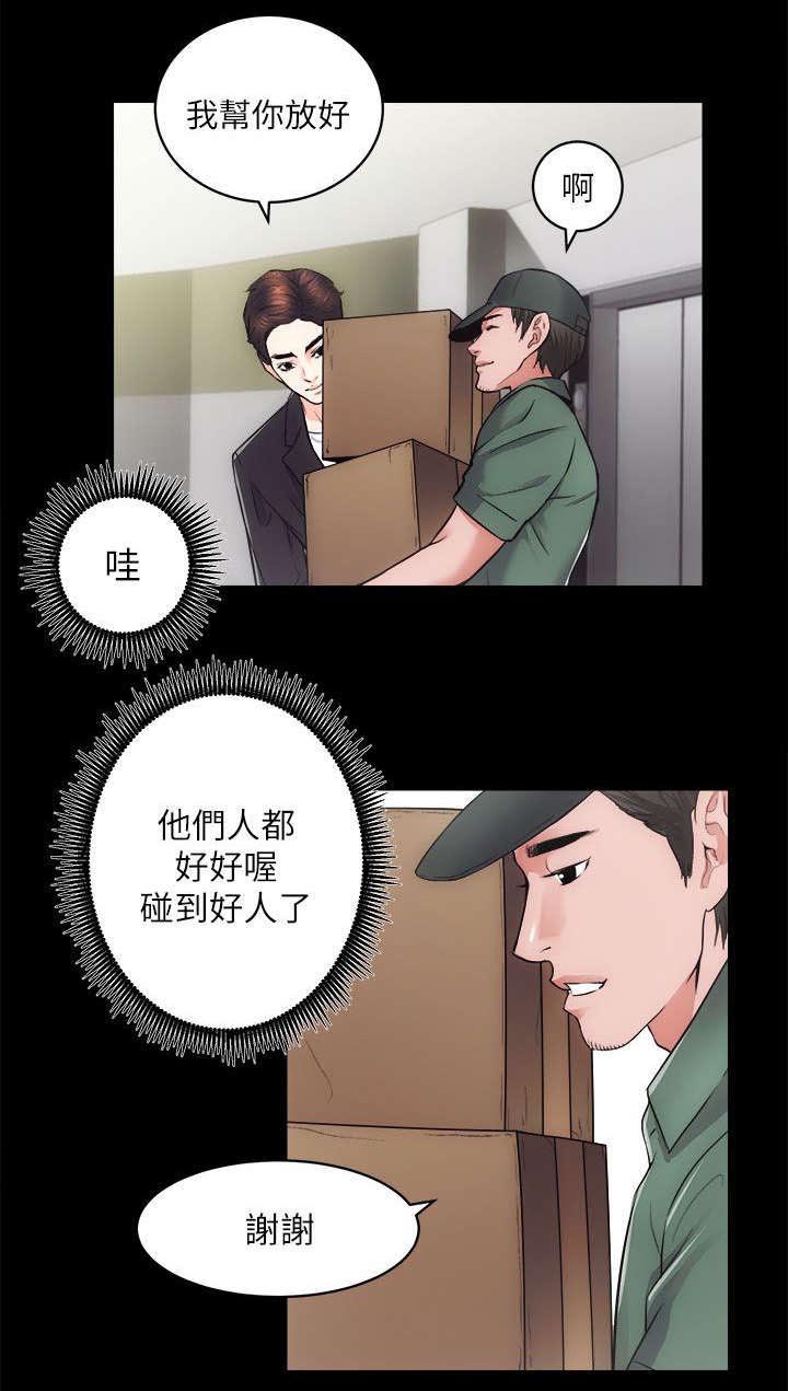 《娴珍不动产》漫画最新章节第32章升为正式员工免费下拉式在线观看章节第【1】张图片