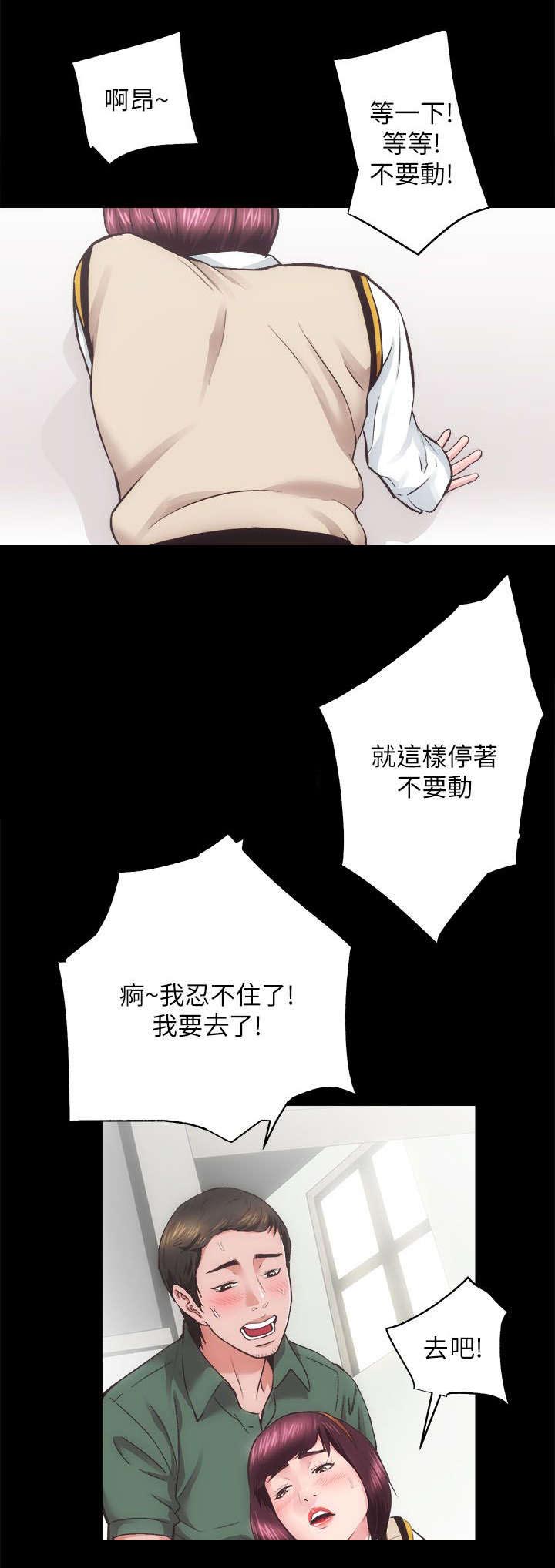 《娴珍不动产》漫画最新章节第34章只有80分免费下拉式在线观看章节第【4】张图片