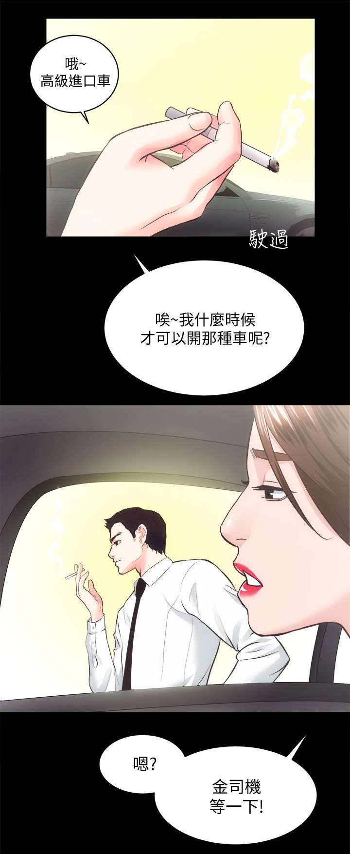 《娴珍不动产》漫画最新章节第38章第一个也是最后一个免费下拉式在线观看章节第【1】张图片