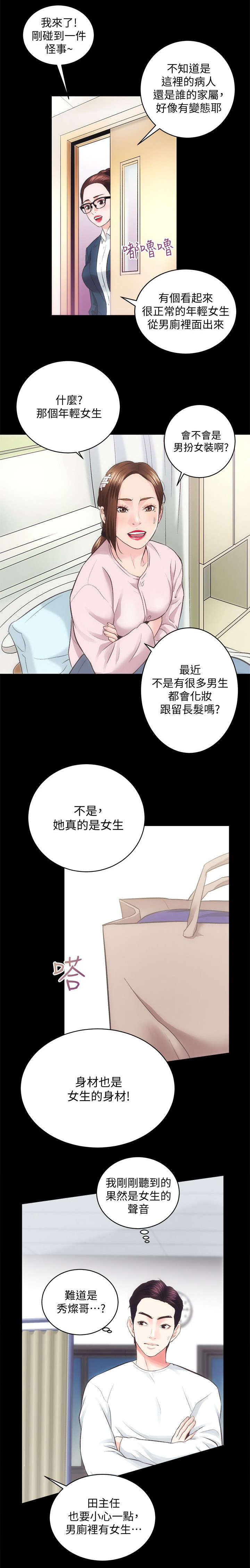 《娴珍不动产》漫画最新章节第38章第一个也是最后一个免费下拉式在线观看章节第【5】张图片