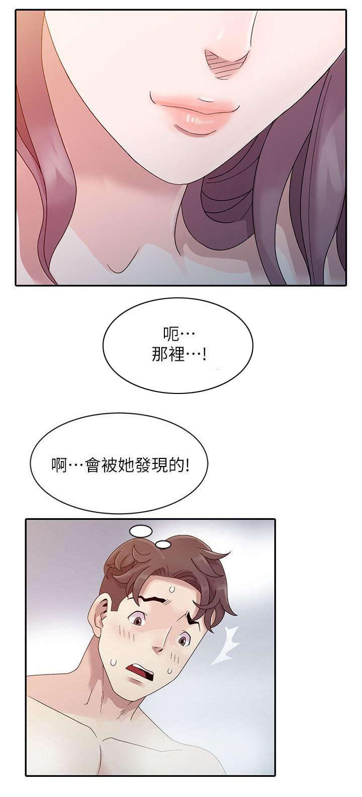 《返乡风波》漫画最新章节第2章搓澡免费下拉式在线观看章节第【9】张图片