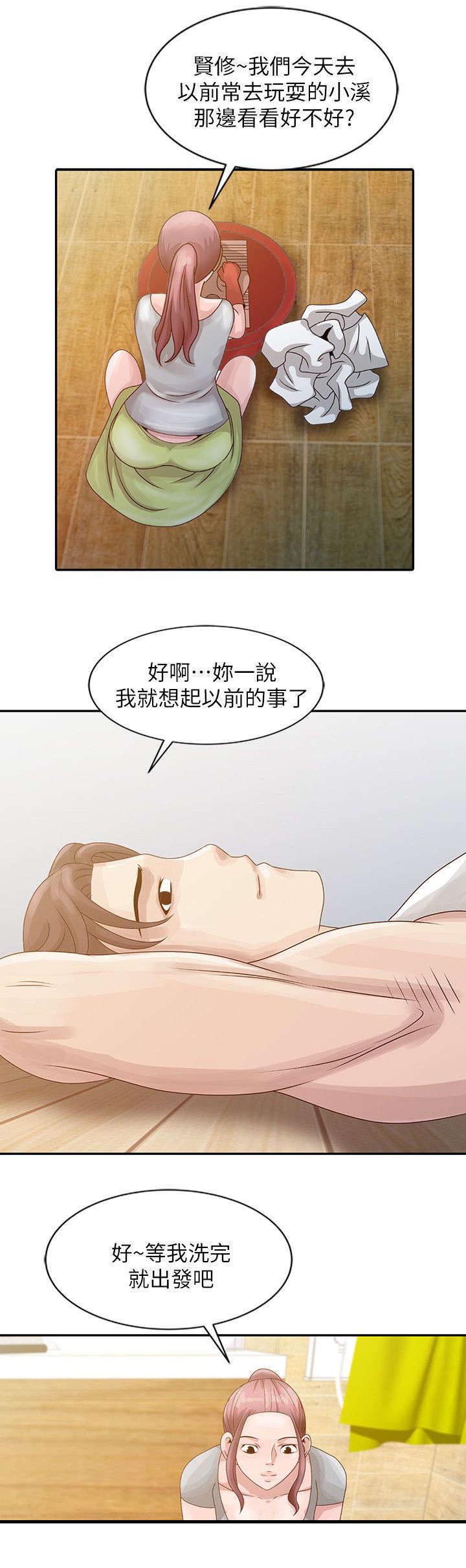 《返乡风波》漫画最新章节第4章溪边玩耍免费下拉式在线观看章节第【11】张图片