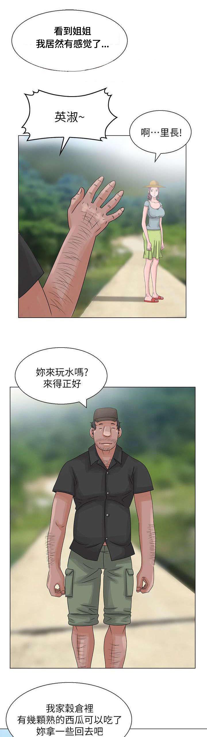 《返乡风波》漫画最新章节第5章丛林中的女人免费下拉式在线观看章节第【8】张图片