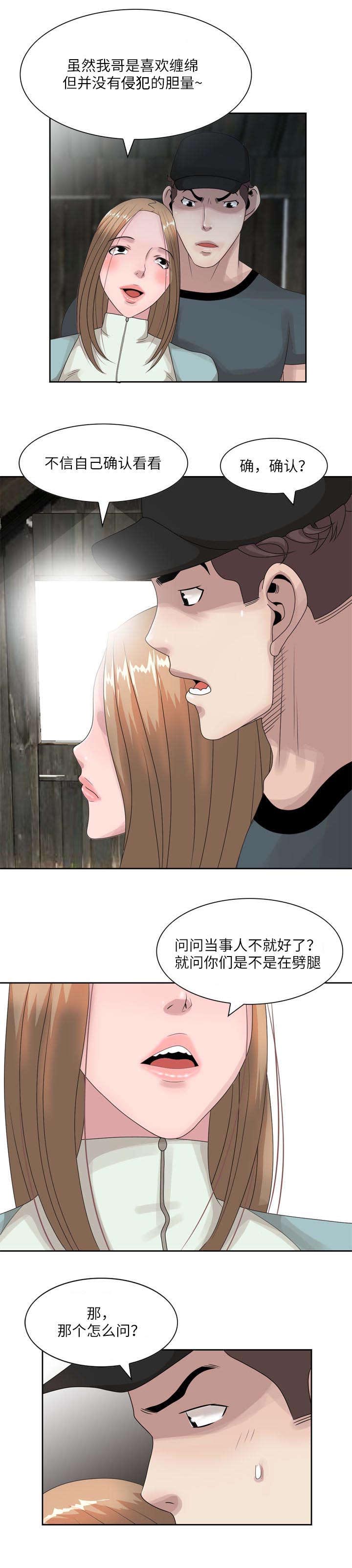 《返乡风波》漫画最新章节第11章你情我愿免费下拉式在线观看章节第【7】张图片