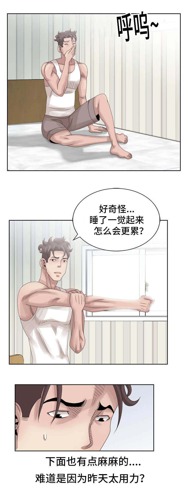 《返乡风波》漫画最新章节第13章肮脏的丫头免费下拉式在线观看章节第【7】张图片