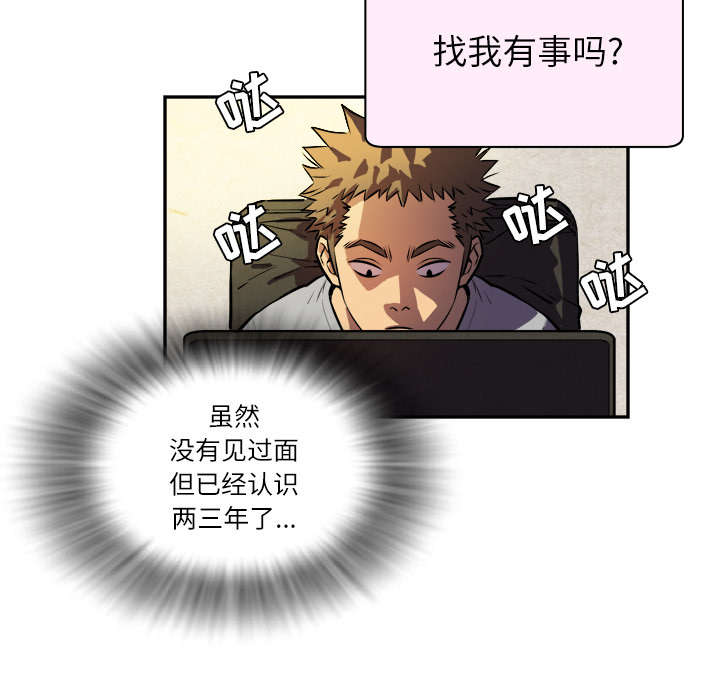 《牛皮吹大了》漫画最新章节第1章大师免费下拉式在线观看章节第【3】张图片