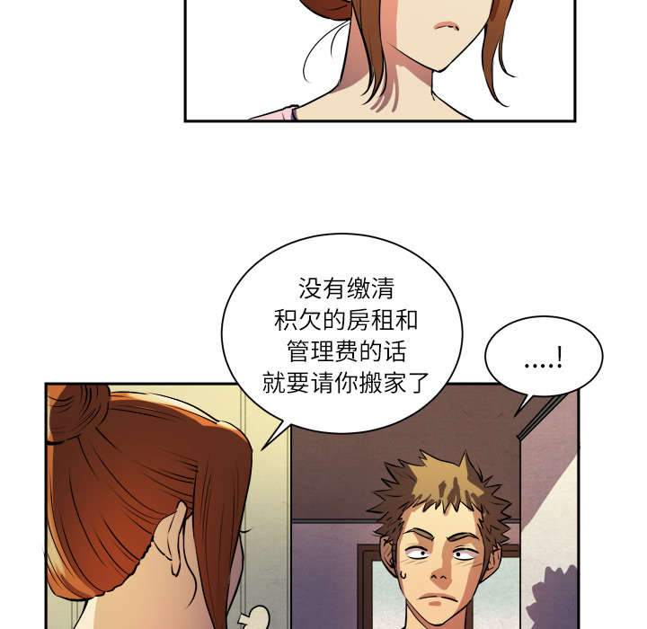 《牛皮吹大了》漫画最新章节第1章大师免费下拉式在线观看章节第【30】张图片