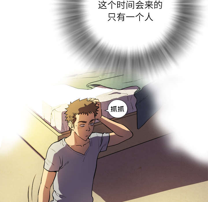 《牛皮吹大了》漫画最新章节第1章大师免费下拉式在线观看章节第【38】张图片