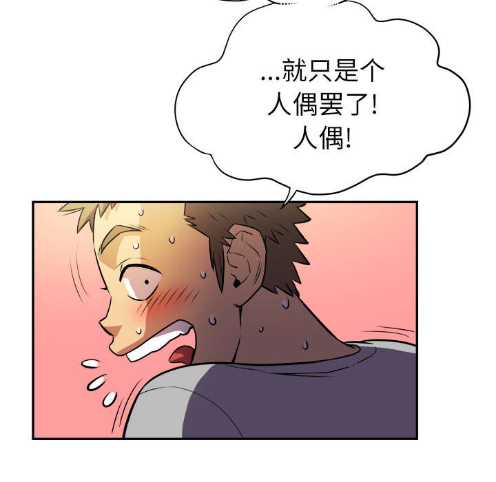 《牛皮吹大了》漫画最新章节第1章大师免费下拉式在线观看章节第【21】张图片