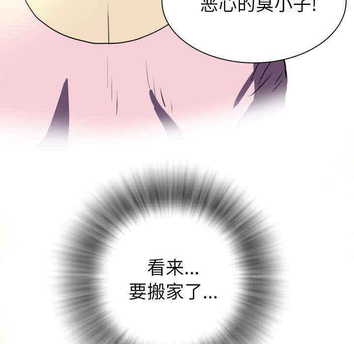 《牛皮吹大了》漫画最新章节第1章大师免费下拉式在线观看章节第【17】张图片