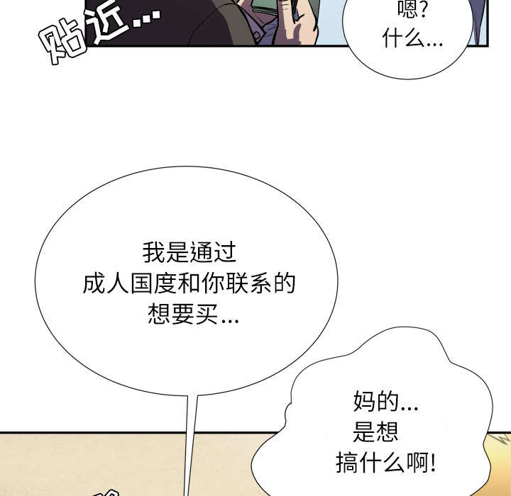 《牛皮吹大了》漫画最新章节第2章交给你了免费下拉式在线观看章节第【35】张图片