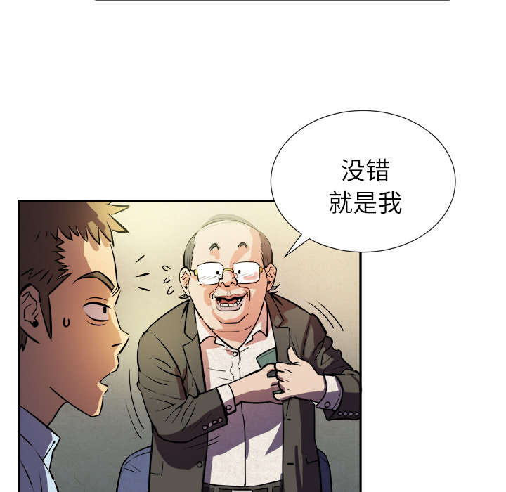 《牛皮吹大了》漫画最新章节第2章交给你了免费下拉式在线观看章节第【37】张图片