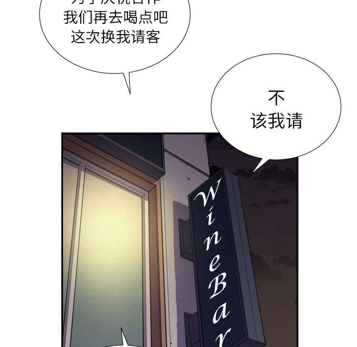 《牛皮吹大了》漫画最新章节第3章合作免费下拉式在线观看章节第【49】张图片