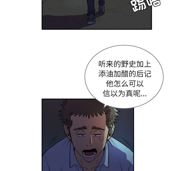 《牛皮吹大了》漫画最新章节第3章合作免费下拉式在线观看章节第【16】张图片