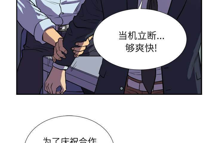 《牛皮吹大了》漫画最新章节第3章合作免费下拉式在线观看章节第【50】张图片