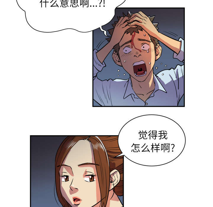 《牛皮吹大了》漫画最新章节第4章撞见免费下拉式在线观看章节第【4】张图片