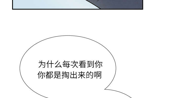 《牛皮吹大了》漫画最新章节第4章撞见免费下拉式在线观看章节第【22】张图片