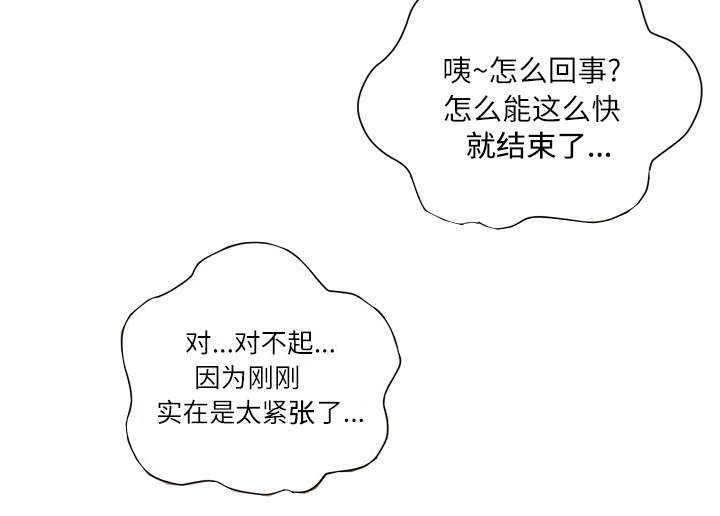 《牛皮吹大了》漫画最新章节第5章转折点免费下拉式在线观看章节第【5】张图片