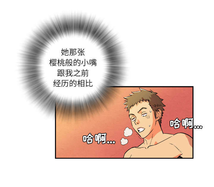 《牛皮吹大了》漫画最新章节第5章转折点免费下拉式在线观看章节第【21】张图片