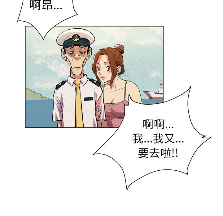 《牛皮吹大了》漫画最新章节第6章肆无忌惮免费下拉式在线观看章节第【31】张图片