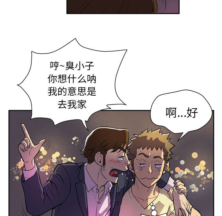 《牛皮吹大了》漫画最新章节第6章肆无忌惮免费下拉式在线观看章节第【9】张图片