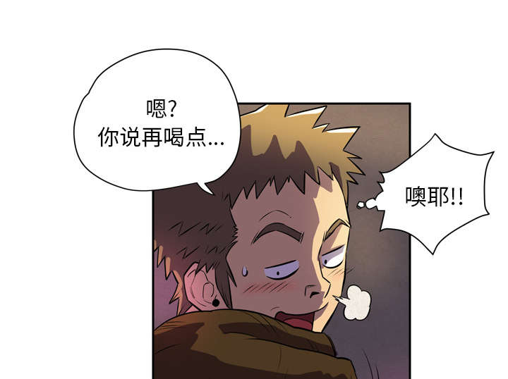 《牛皮吹大了》漫画最新章节第6章肆无忌惮免费下拉式在线观看章节第【10】张图片