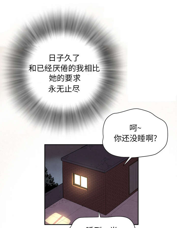 《牛皮吹大了》漫画最新章节第6章肆无忌惮免费下拉式在线观看章节第【37】张图片