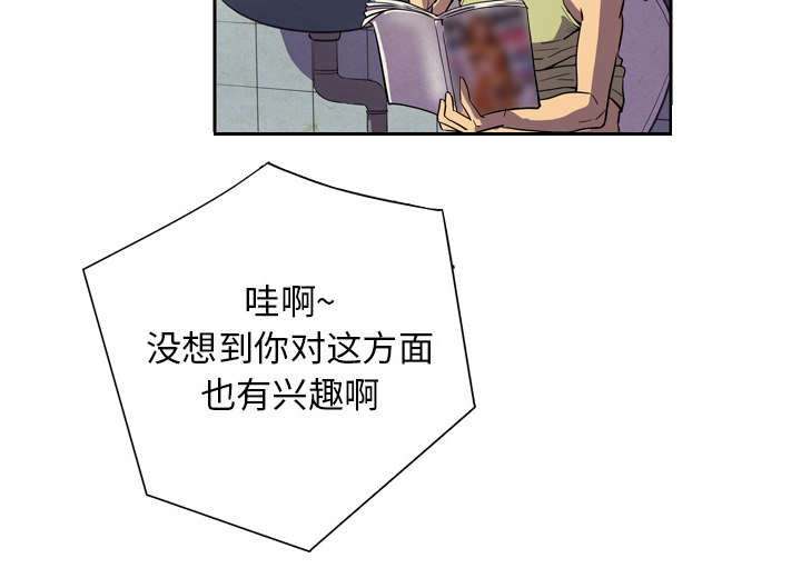 《牛皮吹大了》漫画最新章节第6章肆无忌惮免费下拉式在线观看章节第【19】张图片