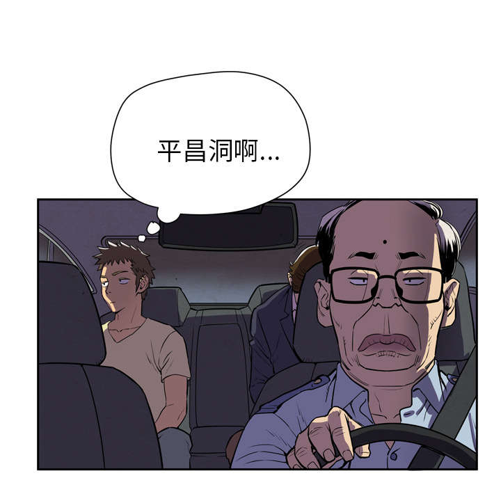 《牛皮吹大了》漫画最新章节第6章肆无忌惮免费下拉式在线观看章节第【5】张图片