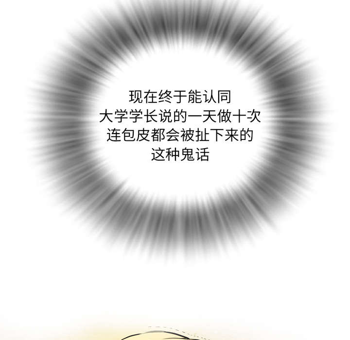 《牛皮吹大了》漫画最新章节第6章肆无忌惮免费下拉式在线观看章节第【28】张图片