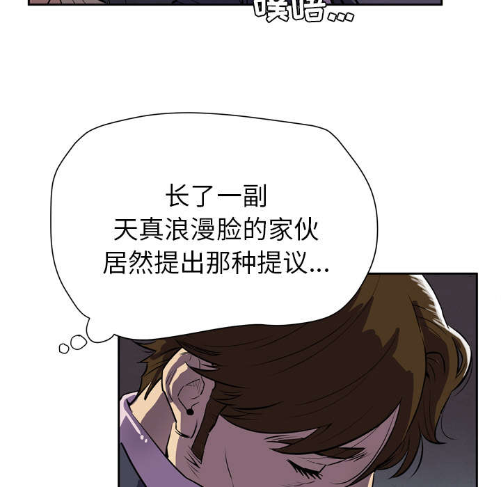 《牛皮吹大了》漫画最新章节第6章肆无忌惮免费下拉式在线观看章节第【3】张图片