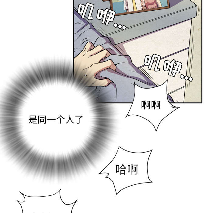 《牛皮吹大了》漫画最新章节第6章肆无忌惮免费下拉式在线观看章节第【32】张图片