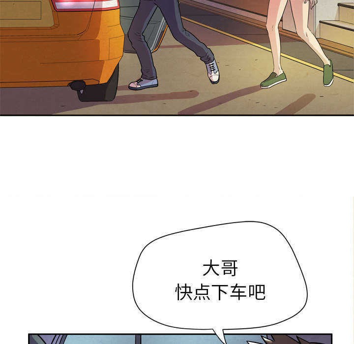 《牛皮吹大了》漫画最新章节第7章见面免费下拉式在线观看章节第【39】张图片