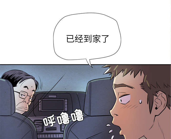 《牛皮吹大了》漫画最新章节第7章见面免费下拉式在线观看章节第【37】张图片