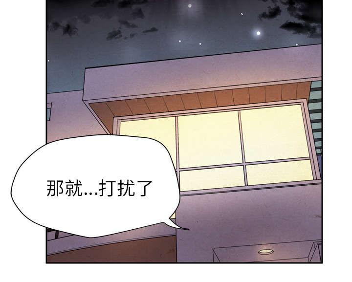 《牛皮吹大了》漫画最新章节第7章见面免费下拉式在线观看章节第【1】张图片