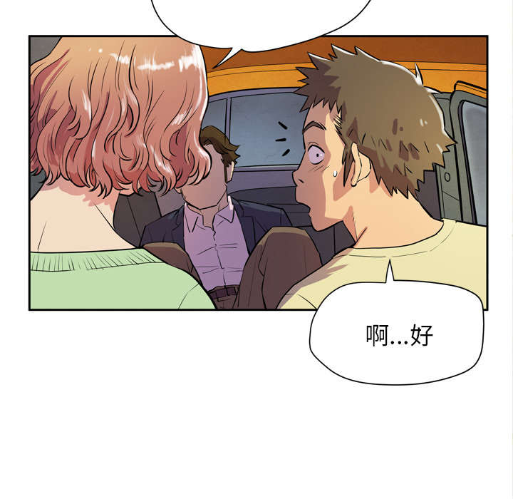 《牛皮吹大了》漫画最新章节第7章见面免费下拉式在线观看章节第【35】张图片