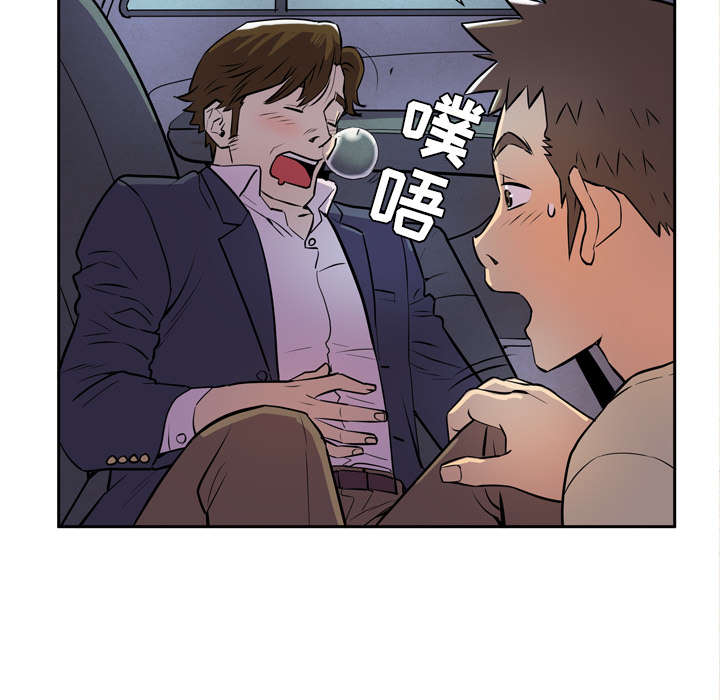 《牛皮吹大了》漫画最新章节第7章见面免费下拉式在线观看章节第【38】张图片