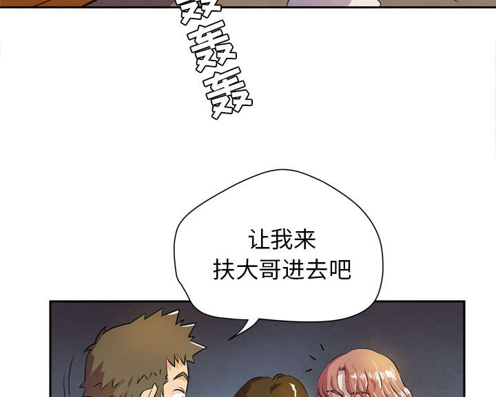 《牛皮吹大了》漫画最新章节第7章见面免费下拉式在线观看章节第【17】张图片