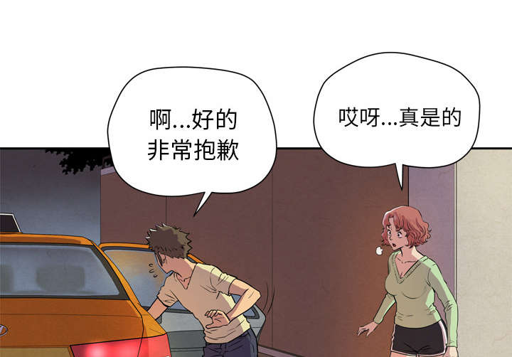 《牛皮吹大了》漫画最新章节第7章见面免费下拉式在线观看章节第【40】张图片