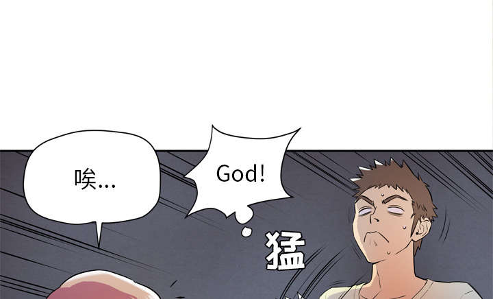 《牛皮吹大了》漫画最新章节第7章见面免费下拉式在线观看章节第【21】张图片